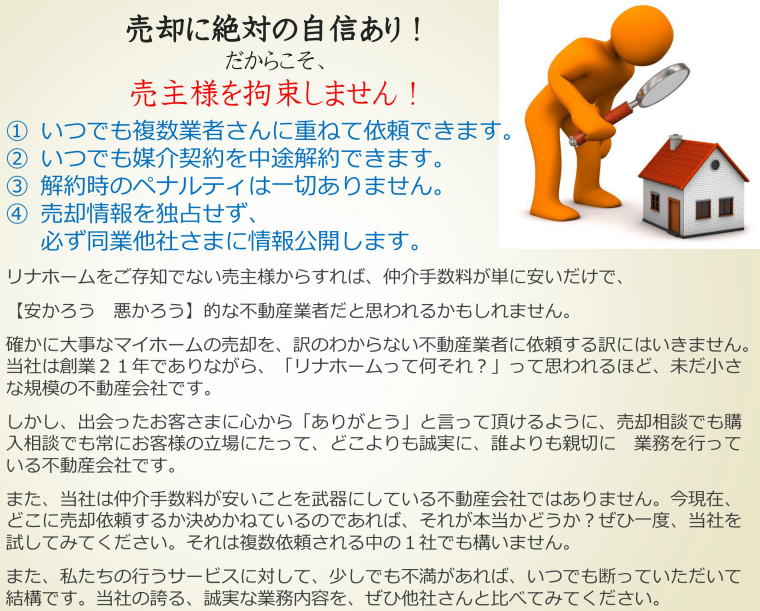 不動産 売却 査定 相談 大阪